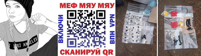 Мефедрон 4 MMC купить omg маркетплейс Красногорск