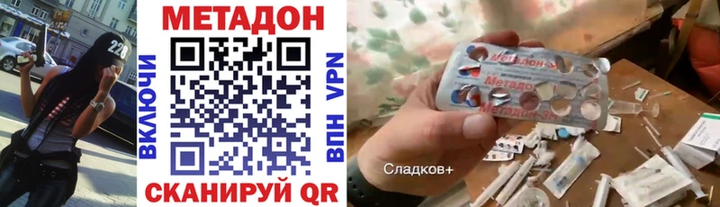 наркотики  Красногорск  Метадон кристалл 