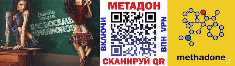 Метадон мёд Красногорск