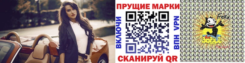 Марки N-bome 1,8мг  Красногорск 