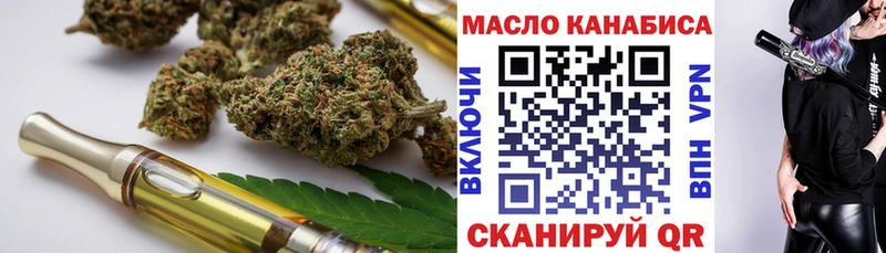 ТГК THC oil Красногорск